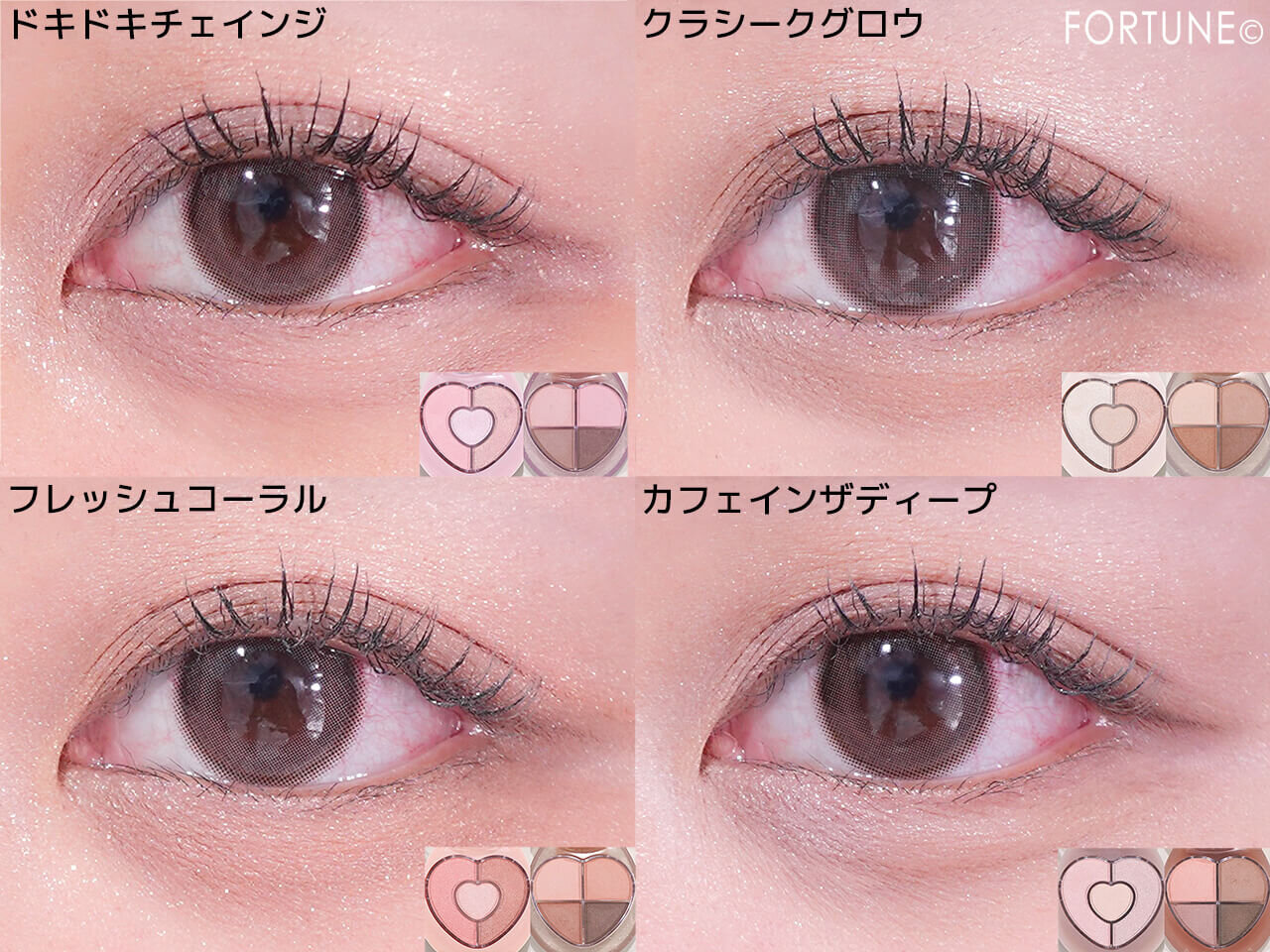 ETUDE（エチュード）　　『ぽよんアイメイカー』　ドキドキチェインジ　クラシークグロウ　フレッシュコーラル　カフェインザディープ