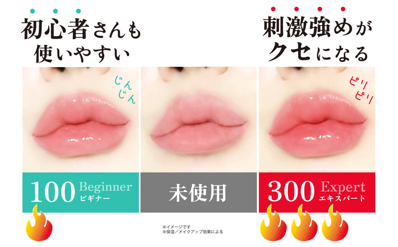 BabyBright　ベイビーブライト リジュライト プランパー ビギナー／エキスパート