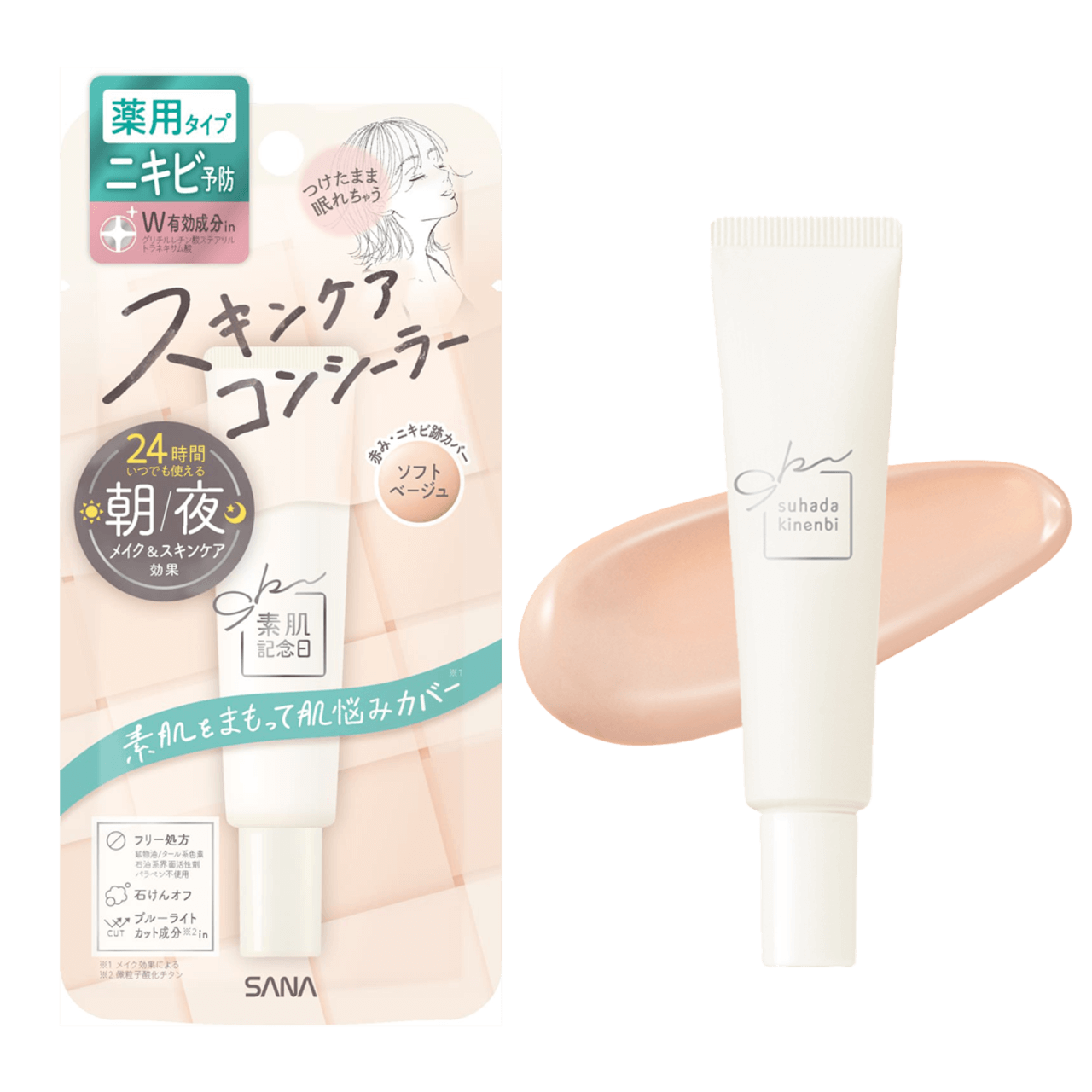 サナ　素肌記念日　薬用スキンケアコンシーラー　ACホワイト【医薬部外品】