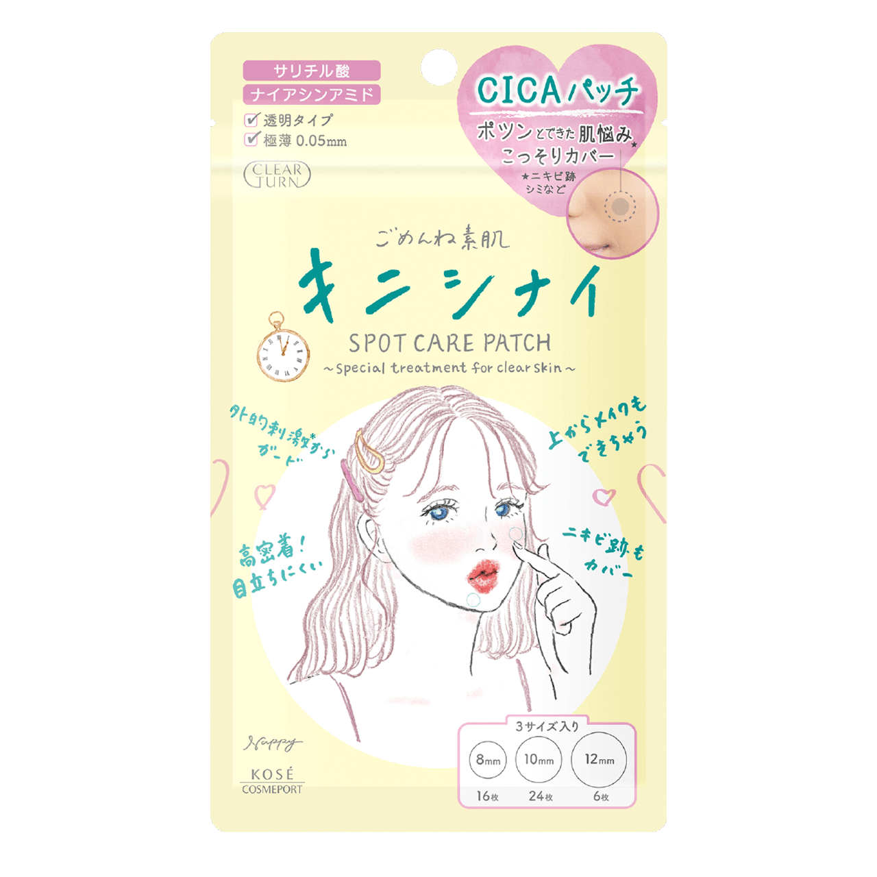 クリアターン　ごめんね素肌 キニシナイパッチ