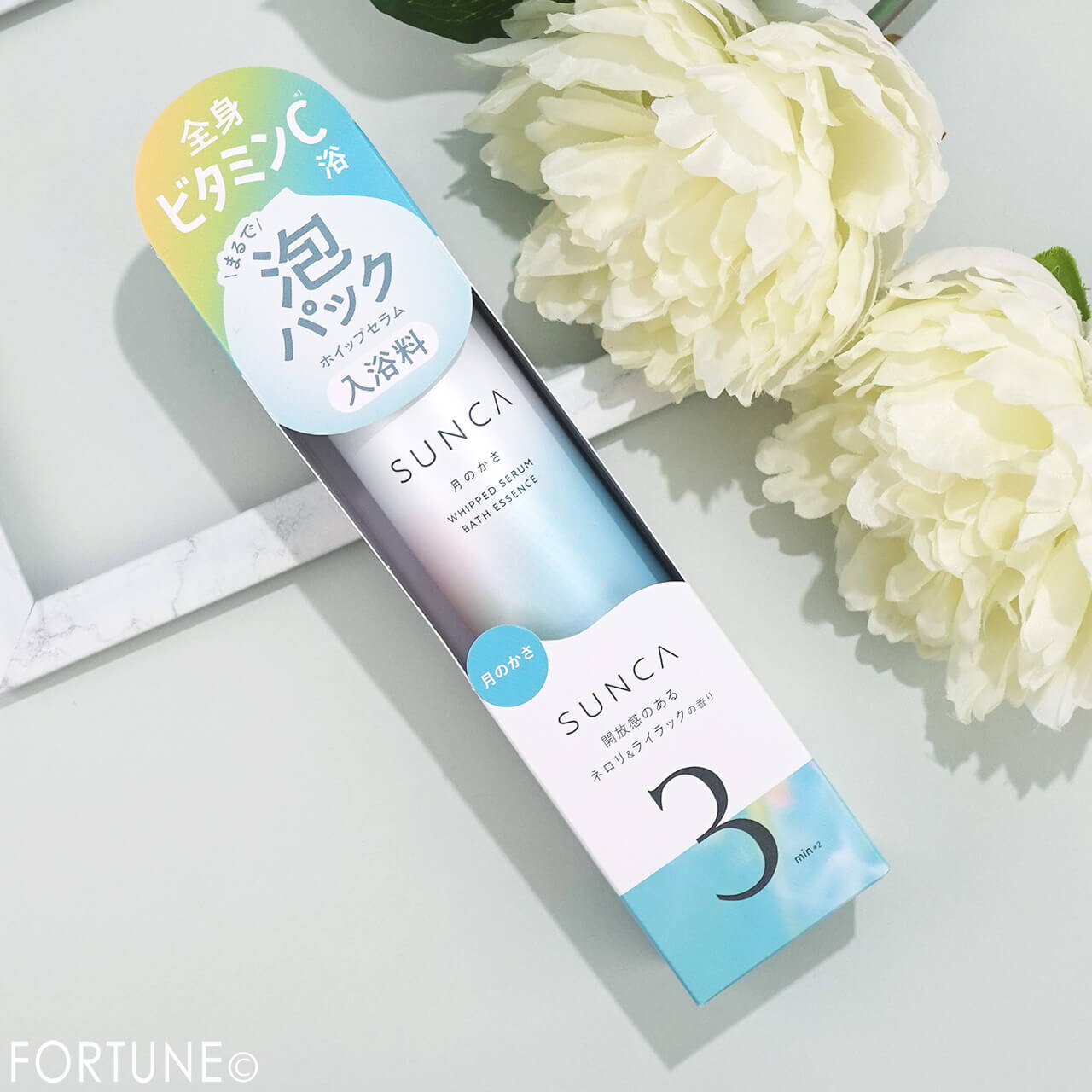 SUNCA（スンカ）　『SUNCA　ホイップセラム入浴料　月のかさ』