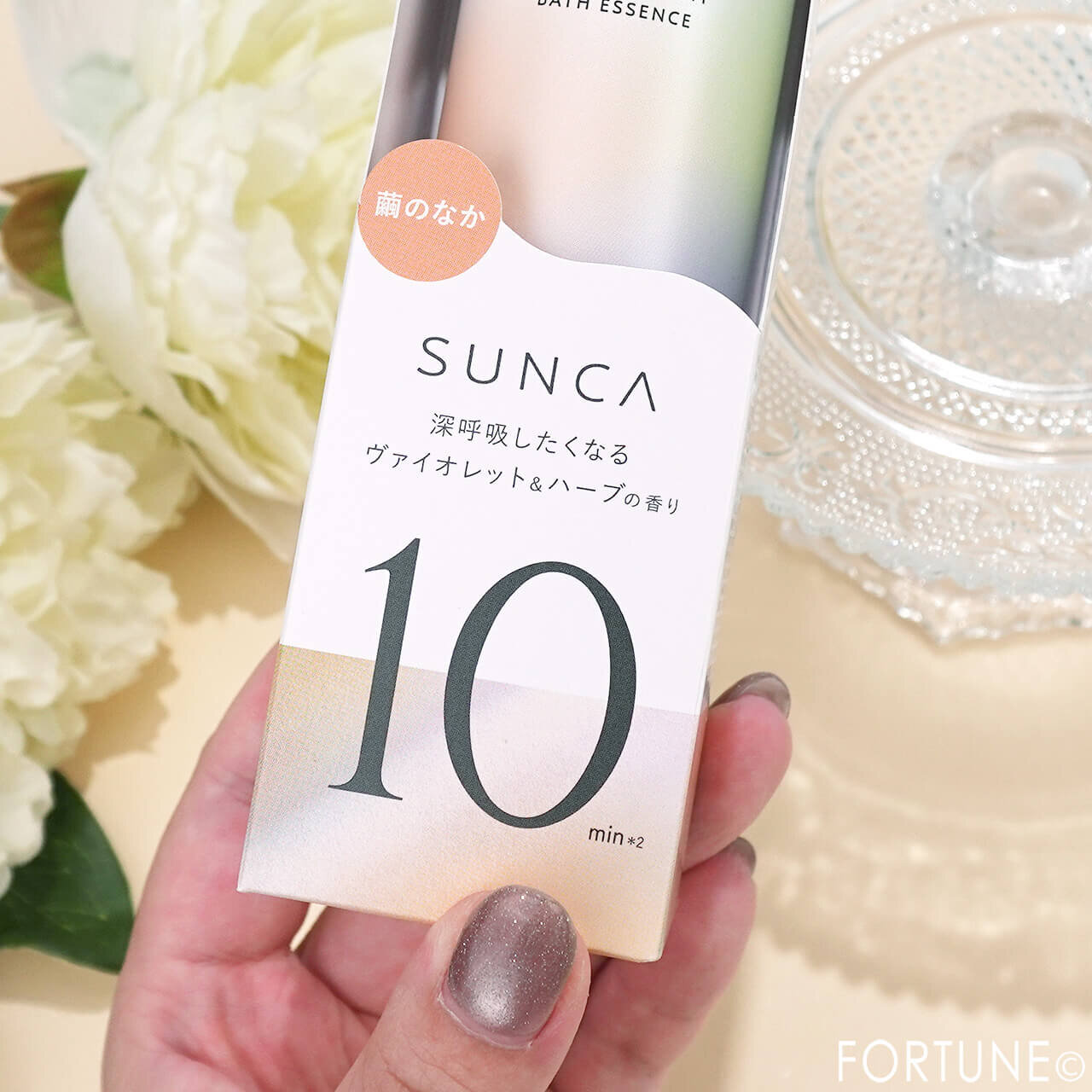 SUNCA（スンカ）　　『SUNCA　ホイップセラム入浴料　繭のなか』