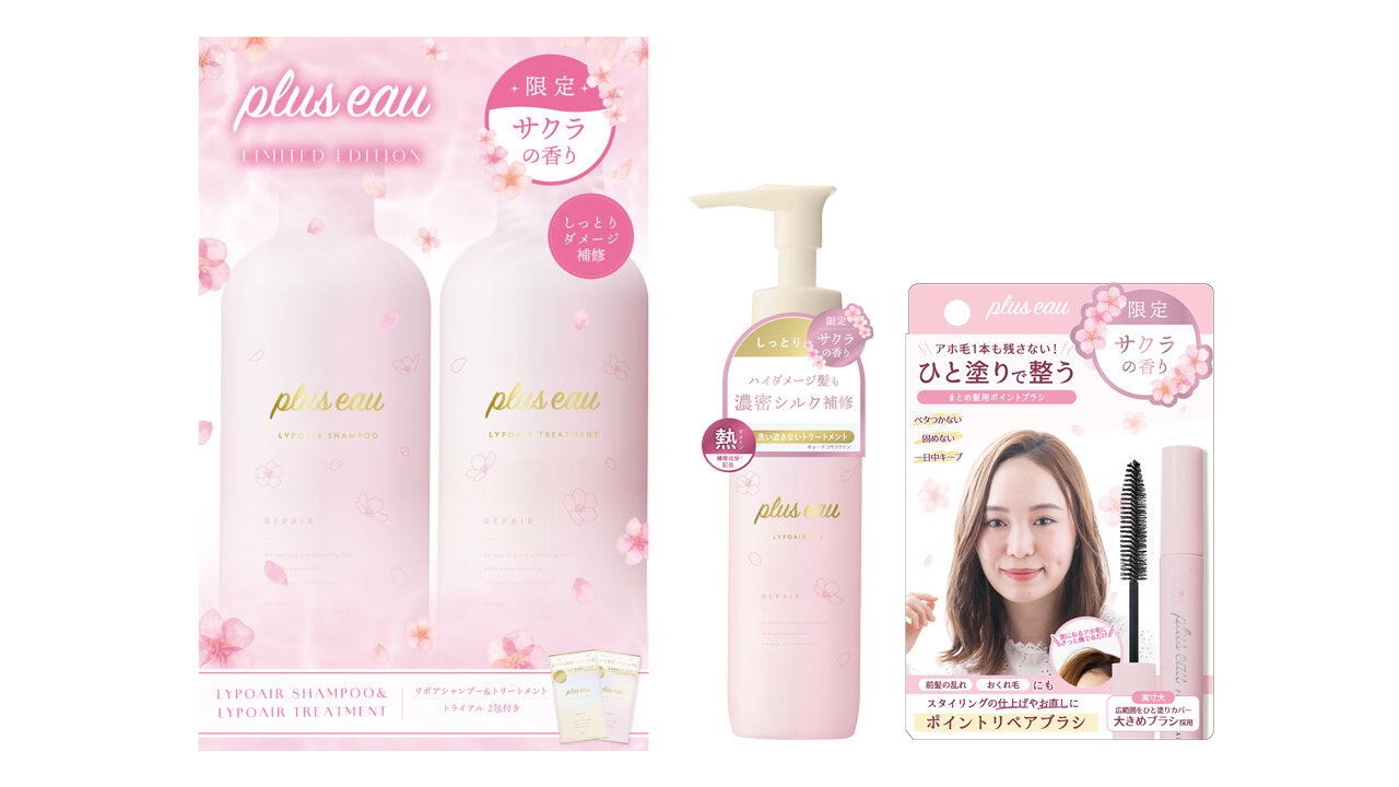 plus eau（プリュスオー）　2025年冬新作　サクラの香り