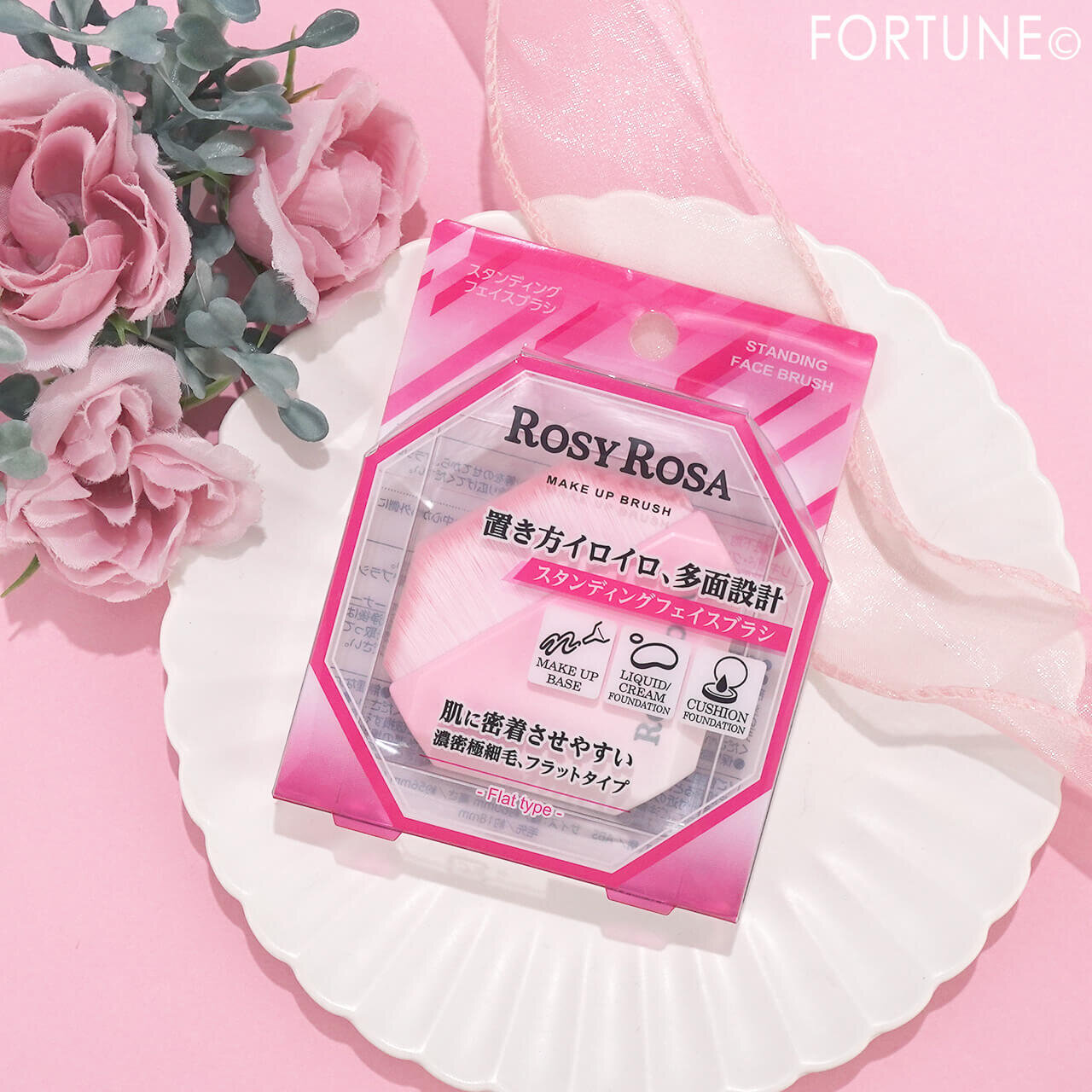 ROSY ROSA（ロージーローザ）　2026年春新作コスメ　『スタンディングフェイスブラシ』
