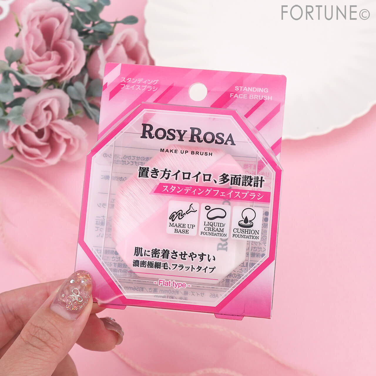 ROSY ROSA（ロージーローザ）　　『スタンディングフェイスブラシ』