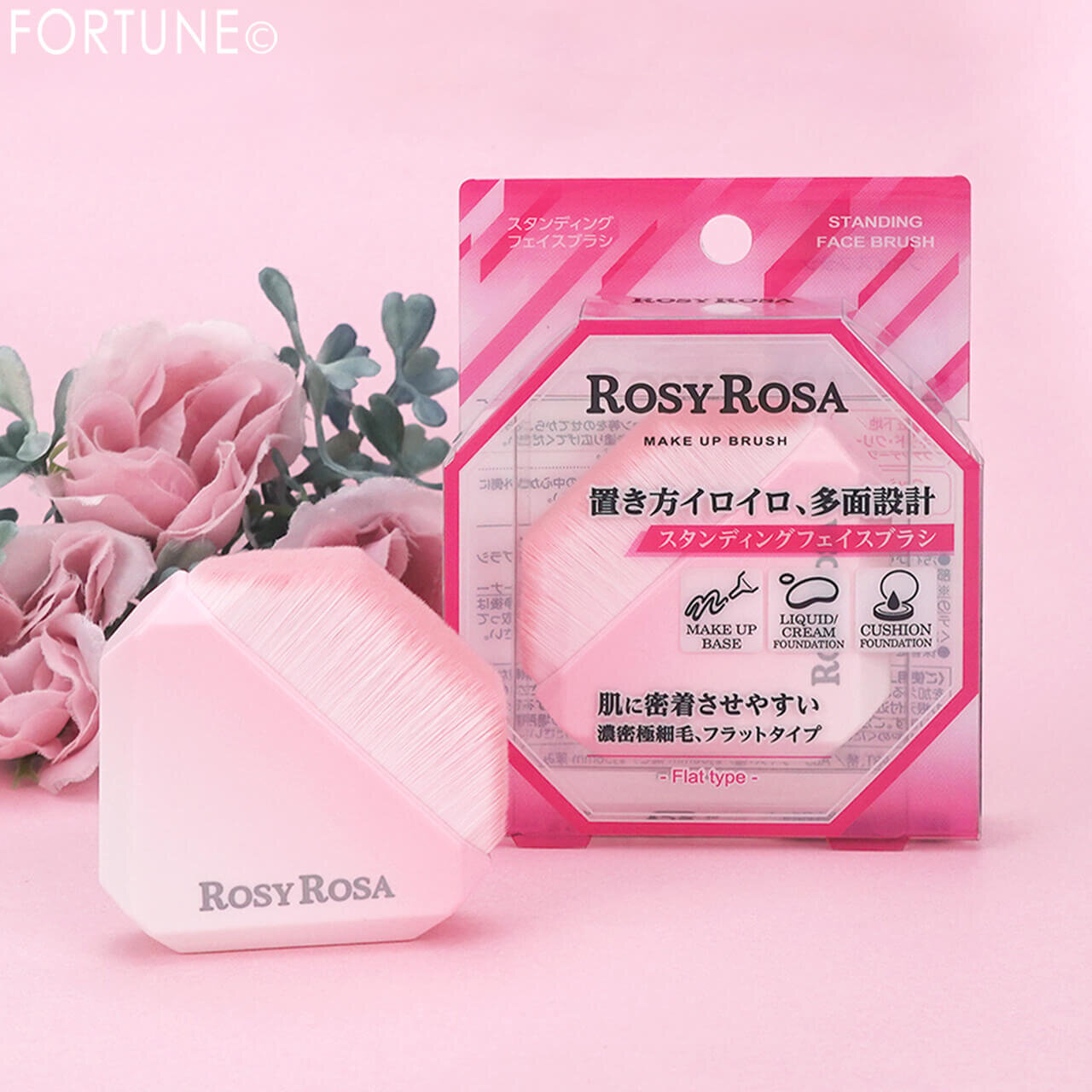 ROSY ROSA（ロージーローザ）　　2026年春新作コスメ　『スタンディングフェイスブラシ』