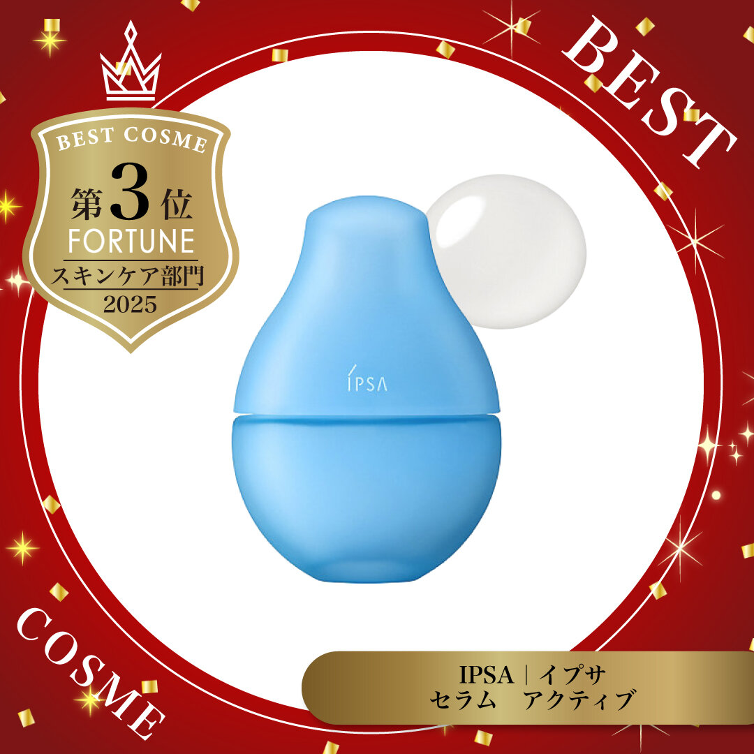 2025年ベストコスメ　IPSA（イプサ）　セラムアクティブ