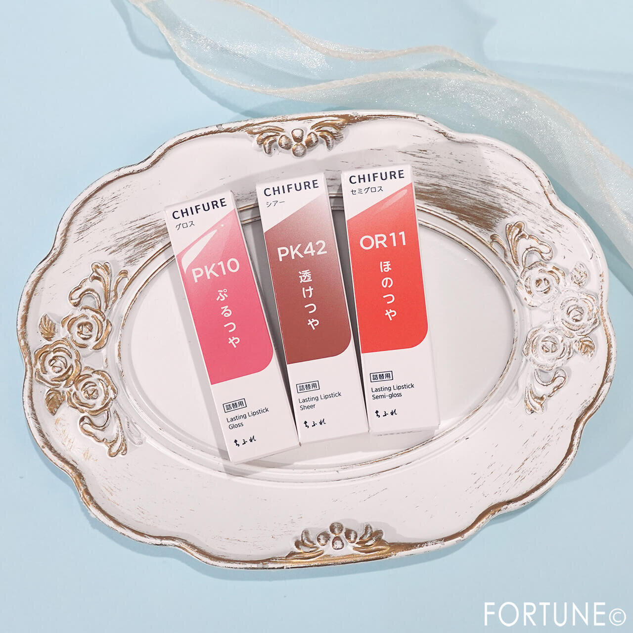 ちふれ ラスティング リップスティック　口紅