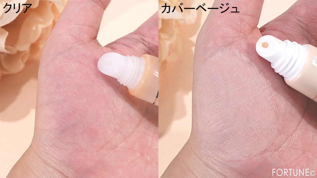 CEZANNE（セザンヌ）　『セザンヌ　毛穴レスコンシーラー』