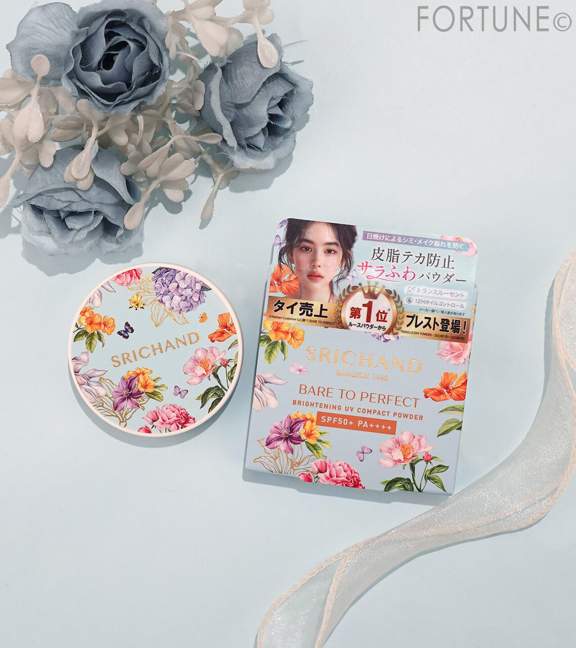 SRICHAND（シーチャン）　プレストUVトランスルーセントパウダー