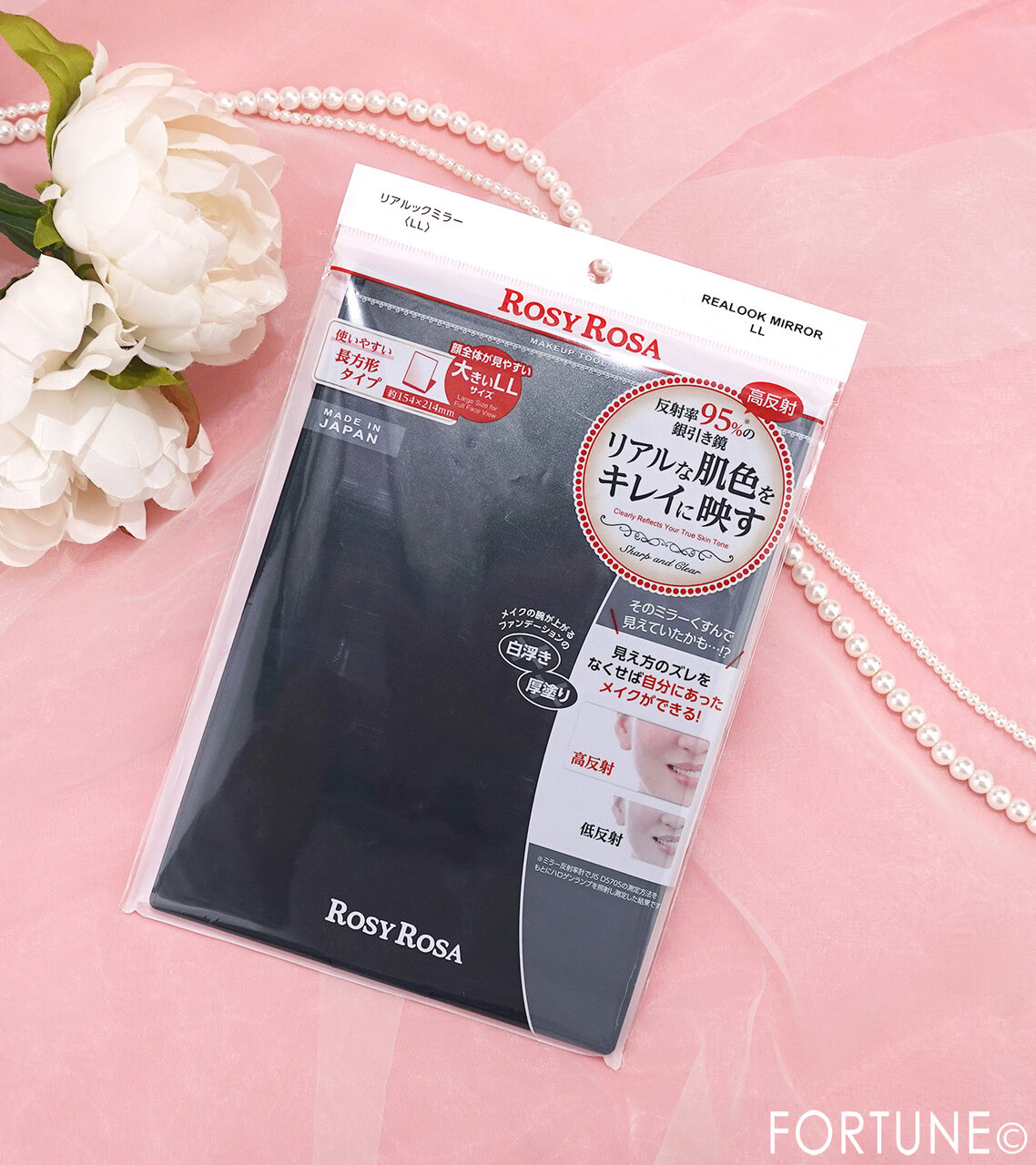 ROSY ROSA（ロージーローザ）　『リアルックミラー LL』