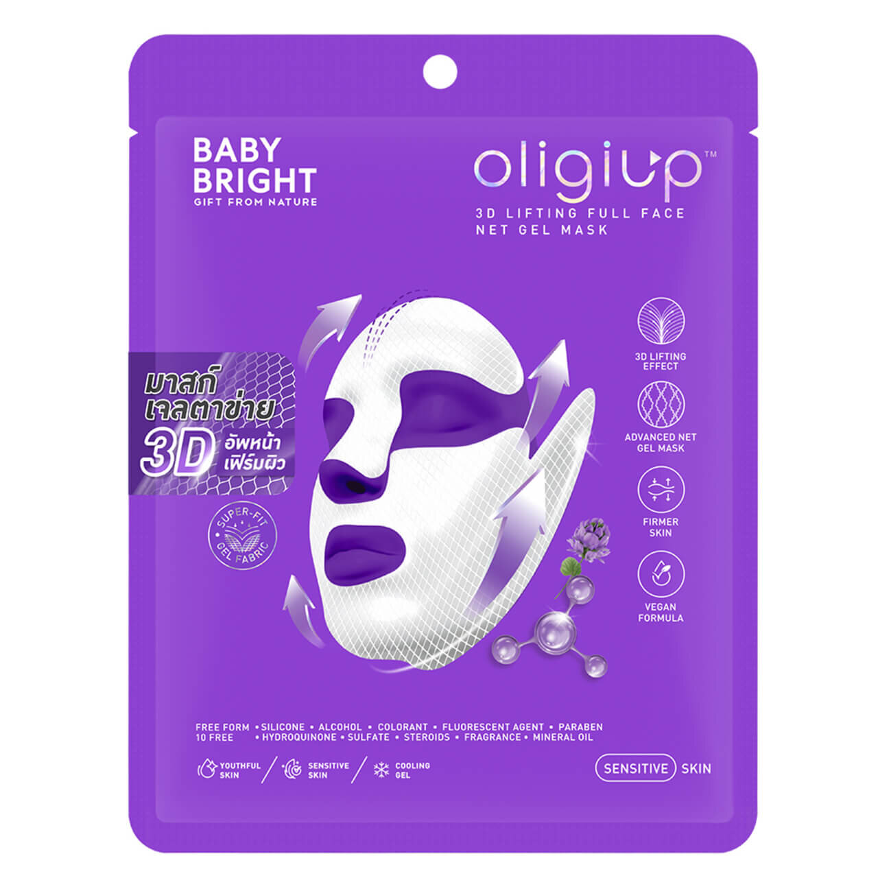 BabyBright ベイビーブライト OLIGIUP フェイスマスク オリジオ Wontech