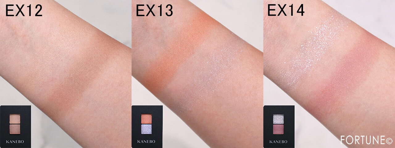 KANEBO（カネボウ）　　『カネボウ　アイカラーデュオ』　EX12　EX13　EX14