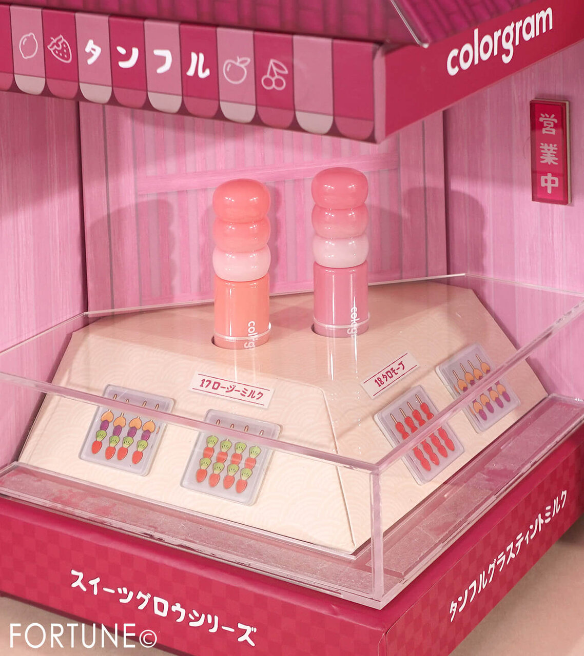 colorgram（カラーグラム）　『タンフルグラスティントミルク』　