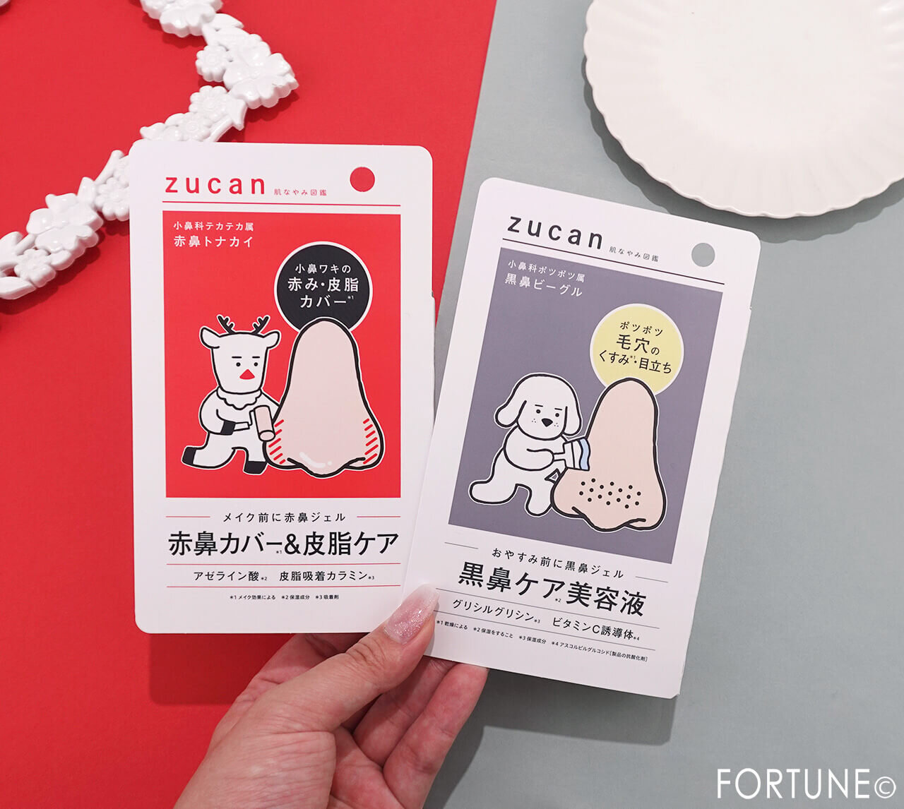 肌なやみ図鑑　2026年春新作コスメ　『肌なやみ図鑑 赤鼻ジェル』　『肌なやみ図鑑 黒鼻ジェル』