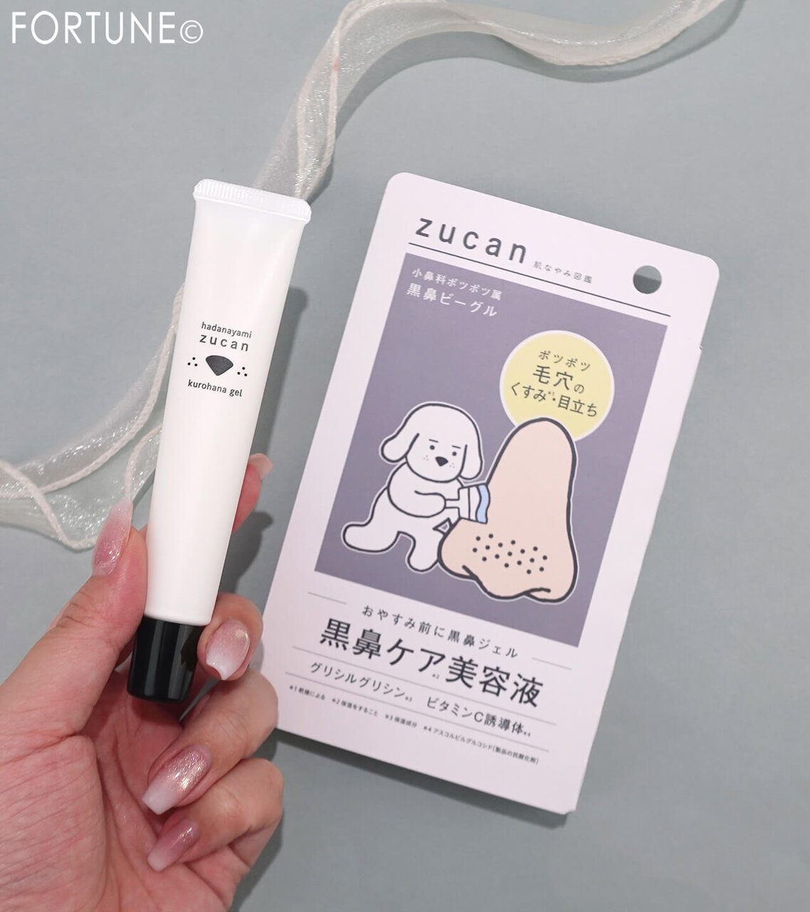 肌なやみ図鑑　　『肌なやみ図鑑 黒鼻ジェル』