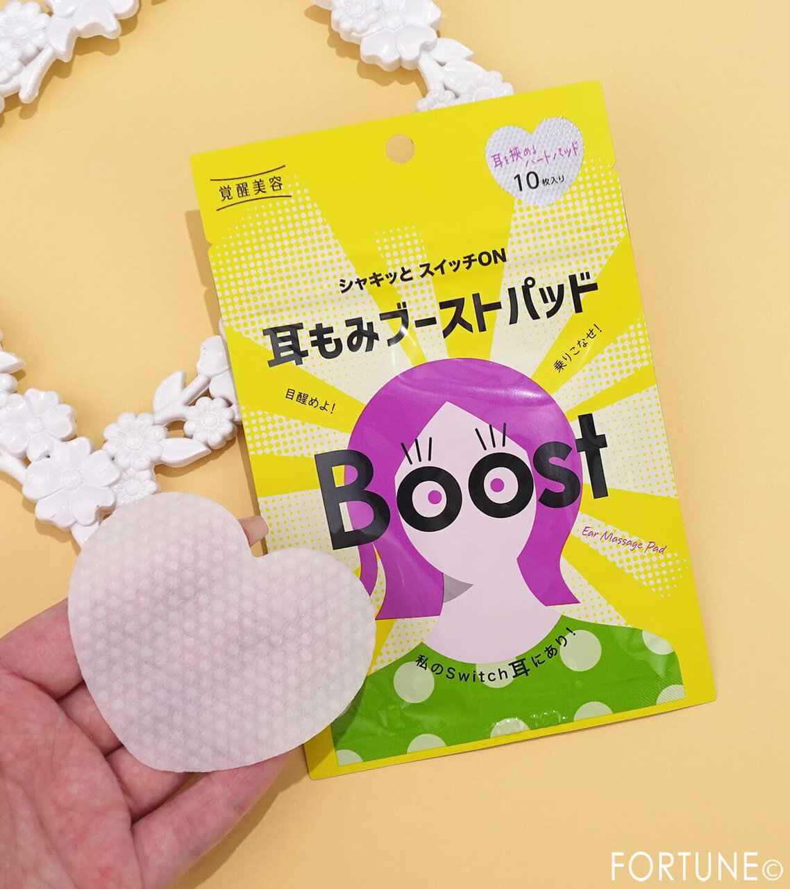 石澤研究所　『覚醒美容　耳もみブーストパッド』