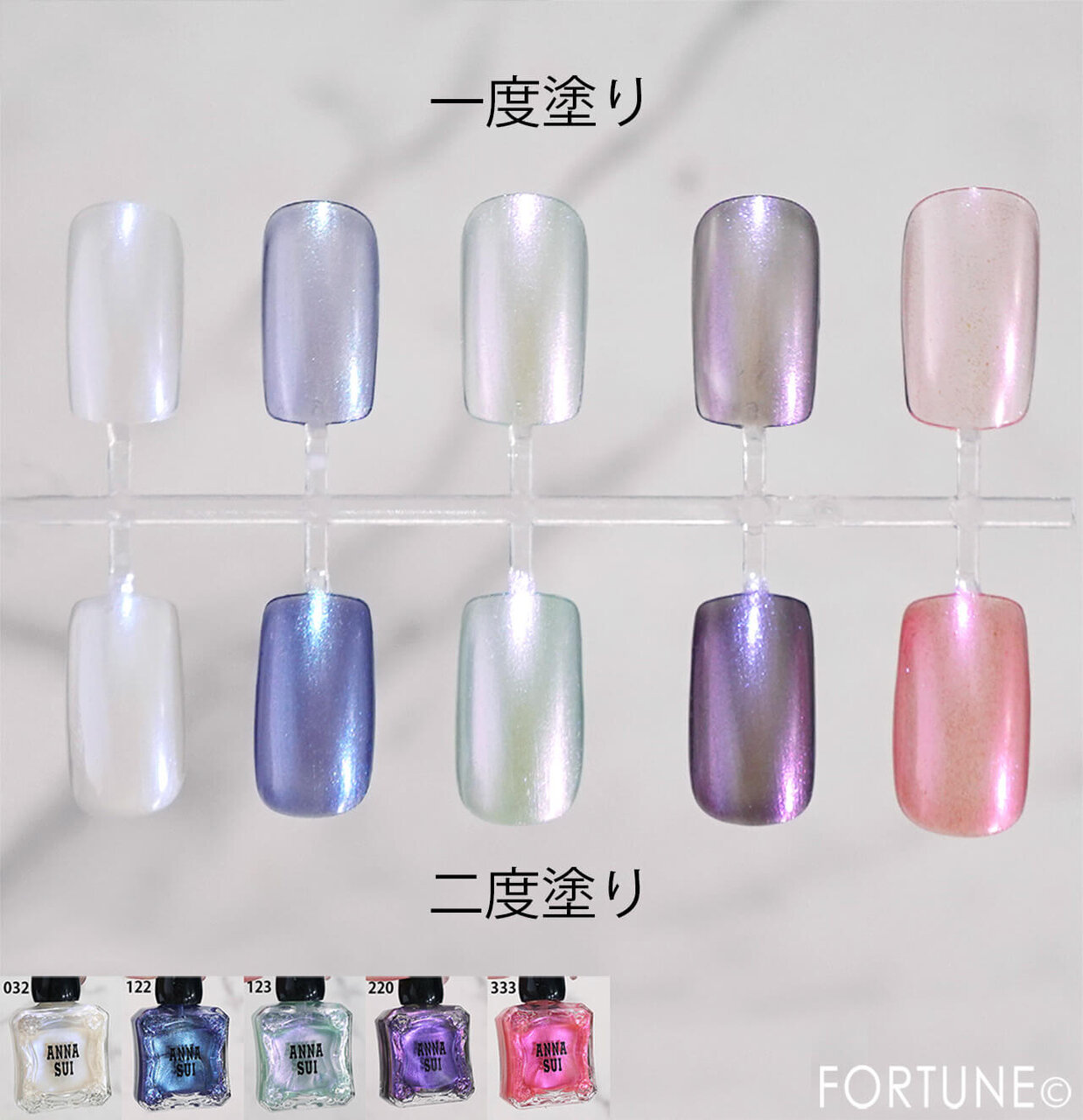 ANNA SUI COSMETICS（アナ スイ コスメティックス）　　『アナ スイ ネイルカラー』　032　122　123　220　333　