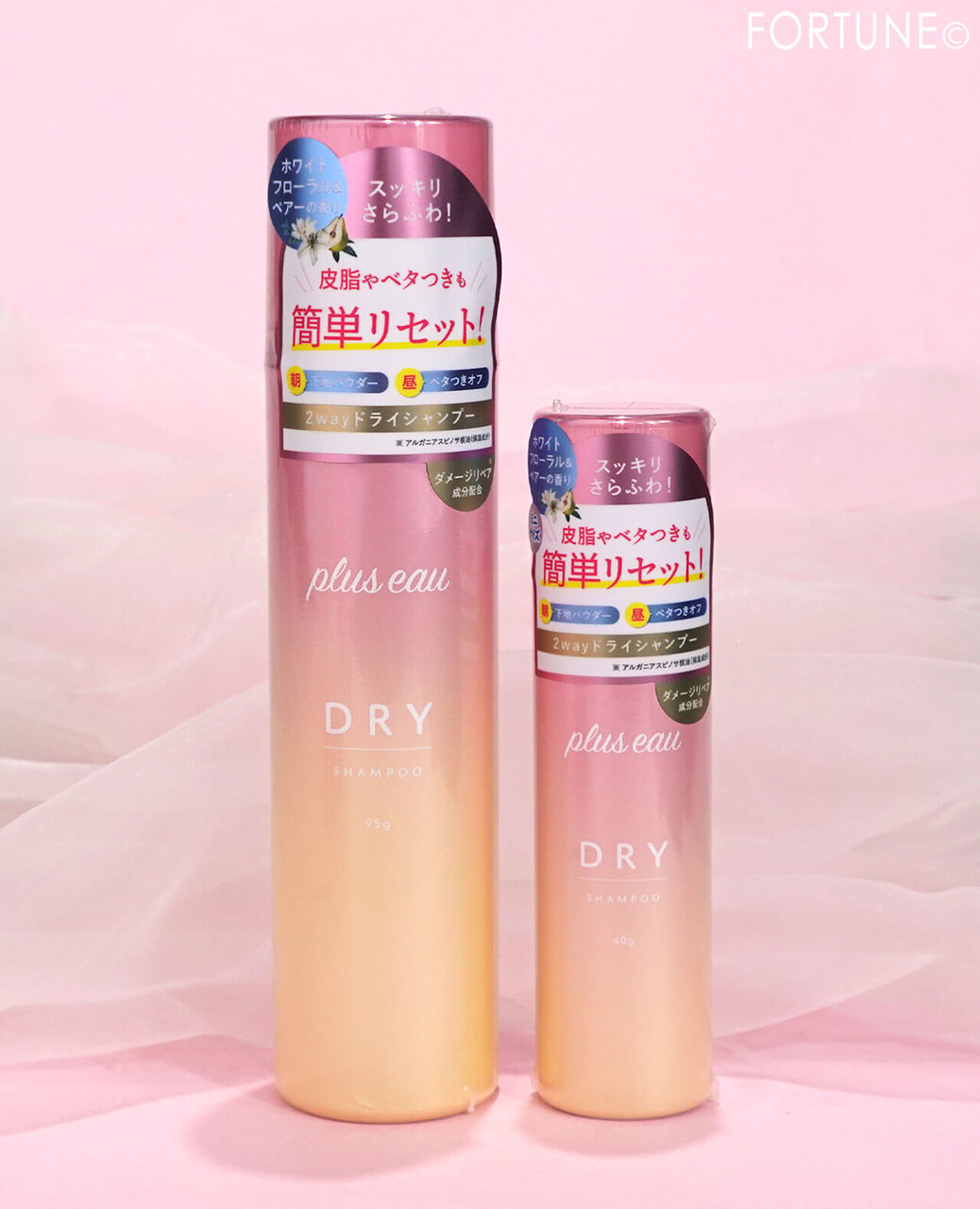 プリュスオー 2wayドライシャンプー WP