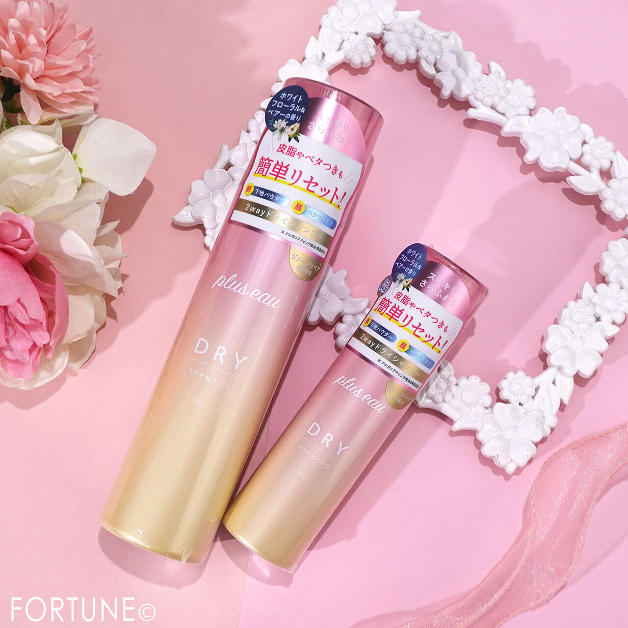 プリュスオー 2wayドライシャンプー WP