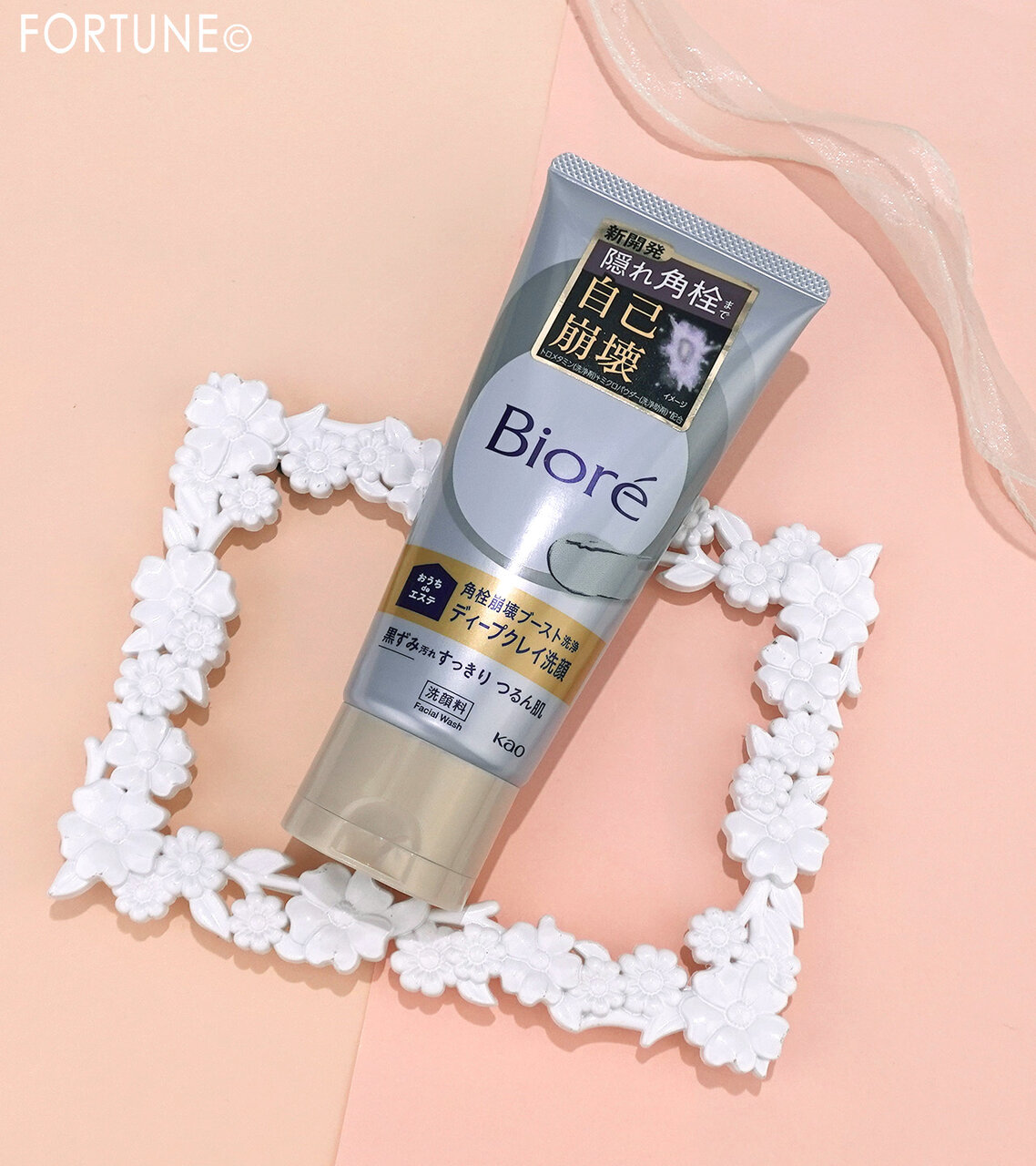 Biore（ビオレ）　おうちdeエステ ディープクレイ洗顔