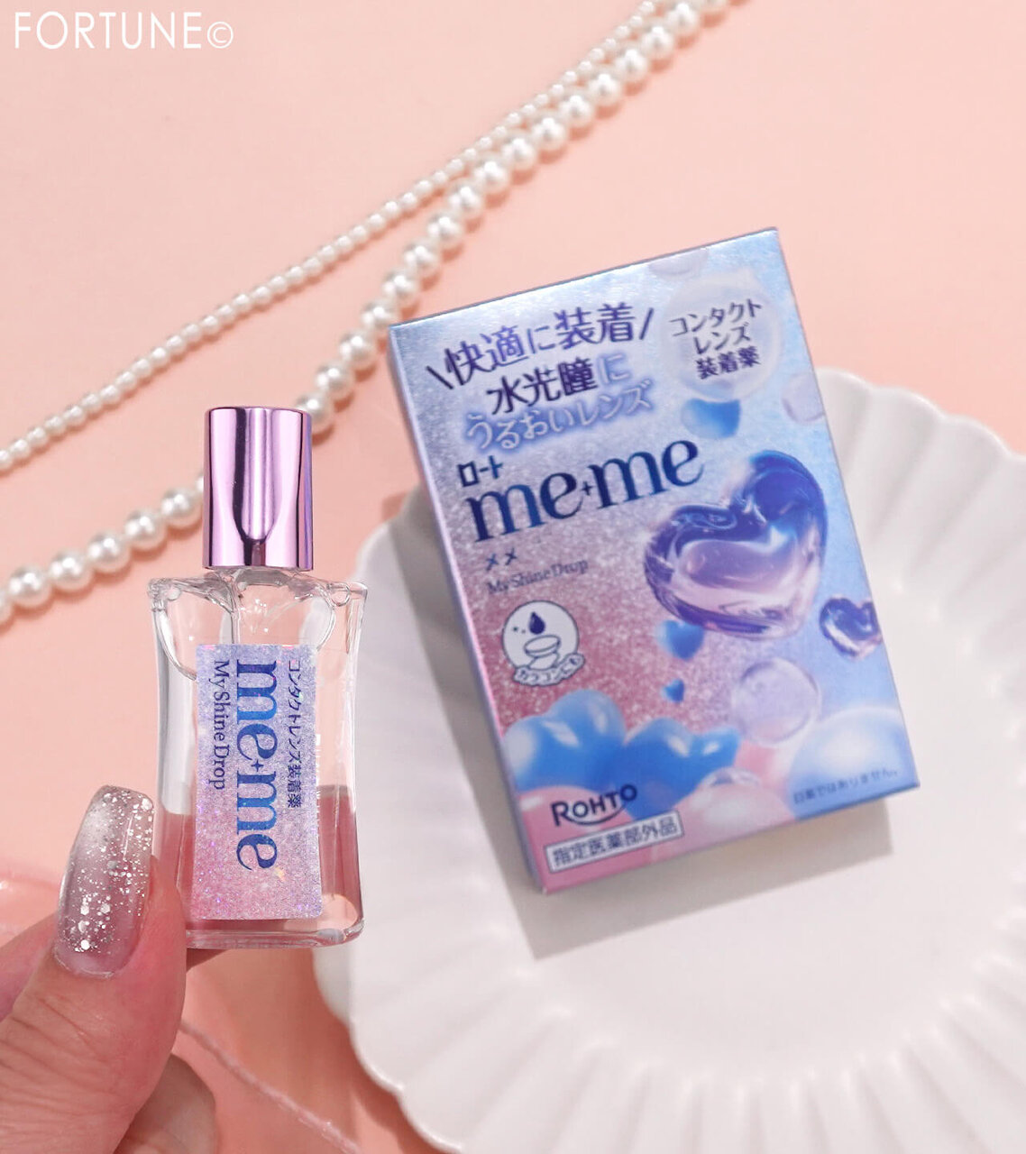 ロートme+me（ロートメメ）　マイシャインドロップ