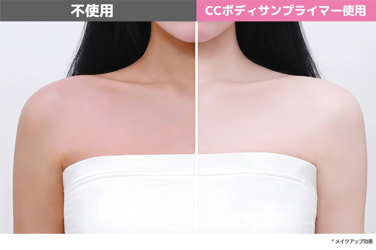 CathyDoll キャシードール CCボディサンプライマー タイコスメ