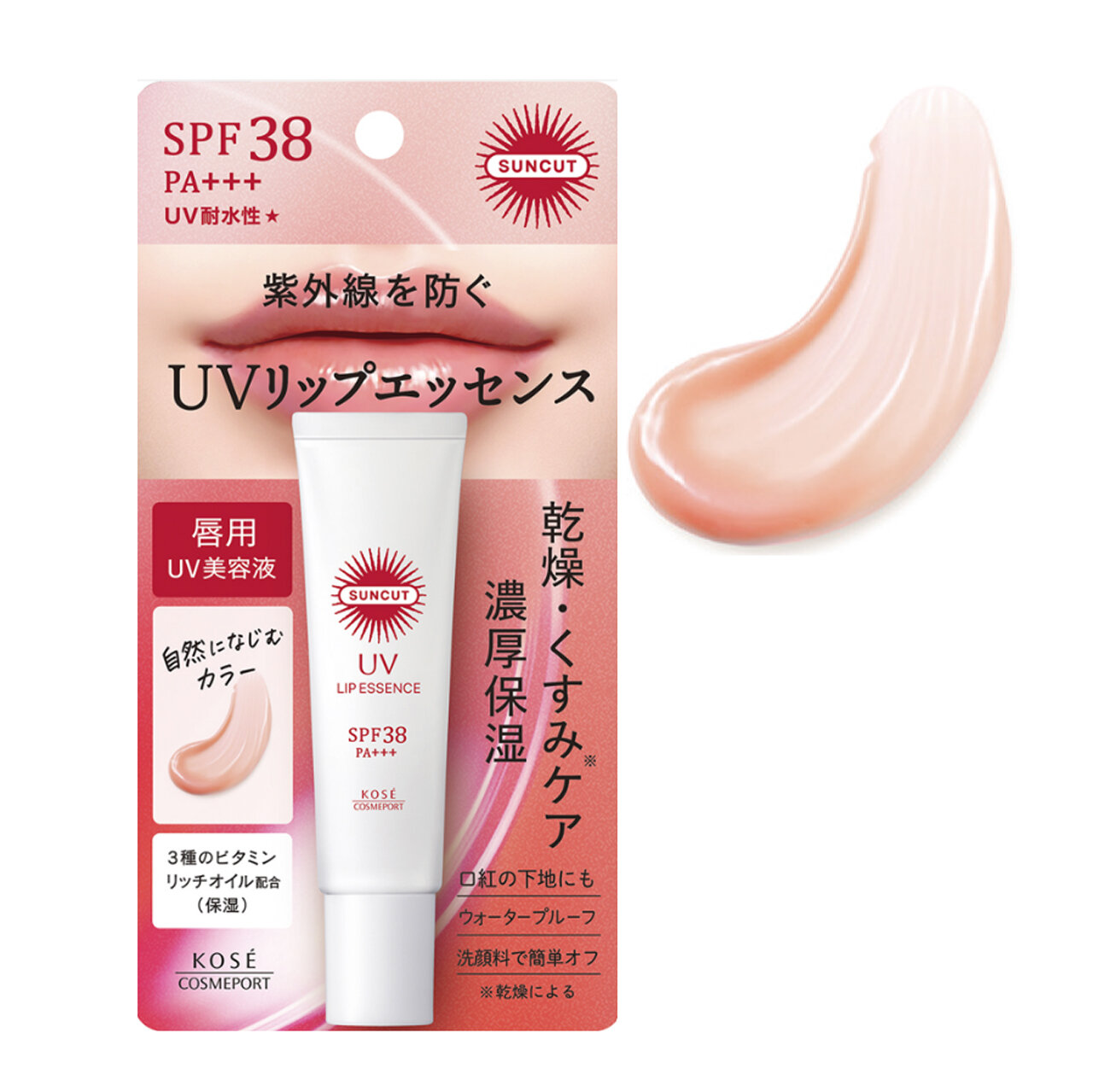 サンカット｜UV リップエッセンス＜SPF38／PA+++／UV耐水性★＞ 