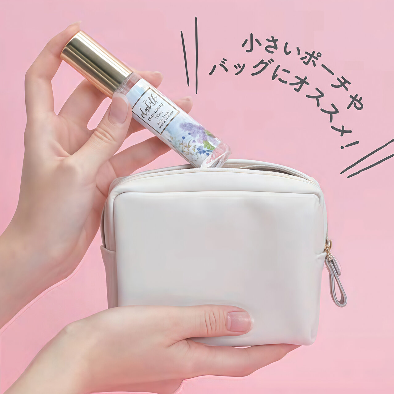 プチプラ香水　ボディミスト　ミニサイズ　お試し