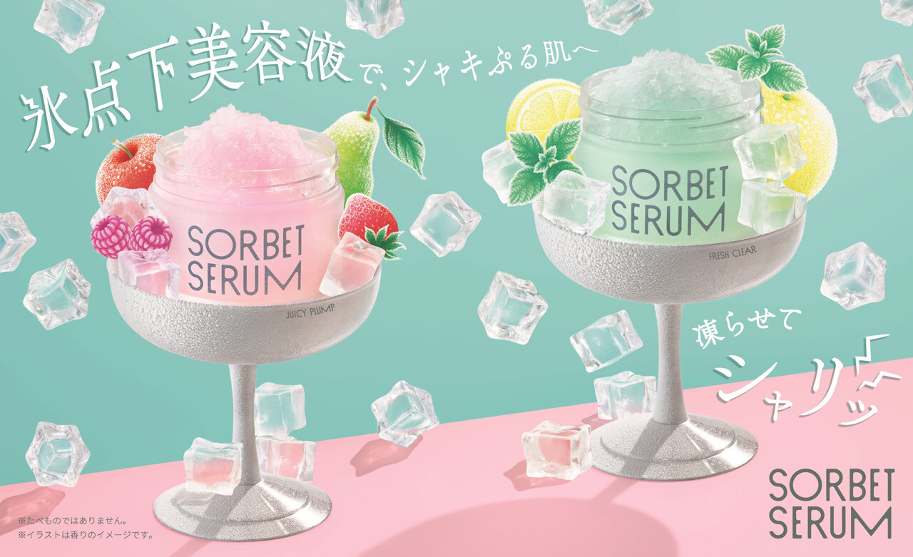 資生堂　2026年夏限定　S ソルベセラム