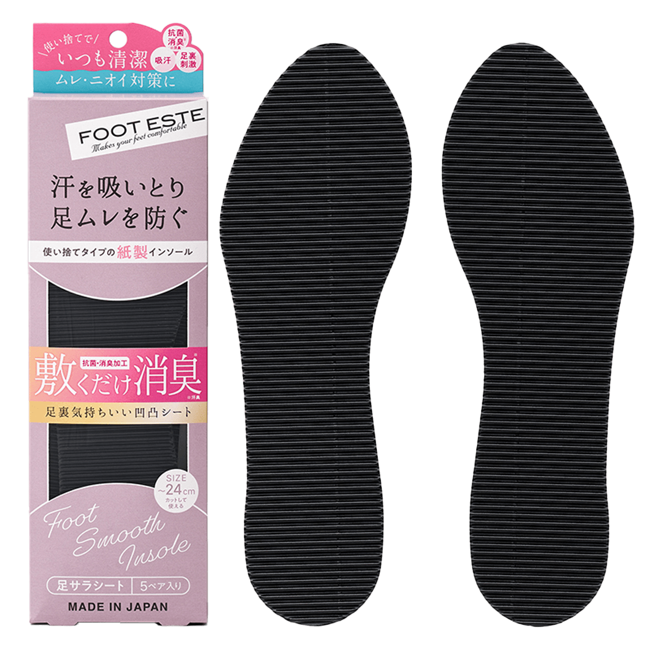 フットエステ｜足サラシート