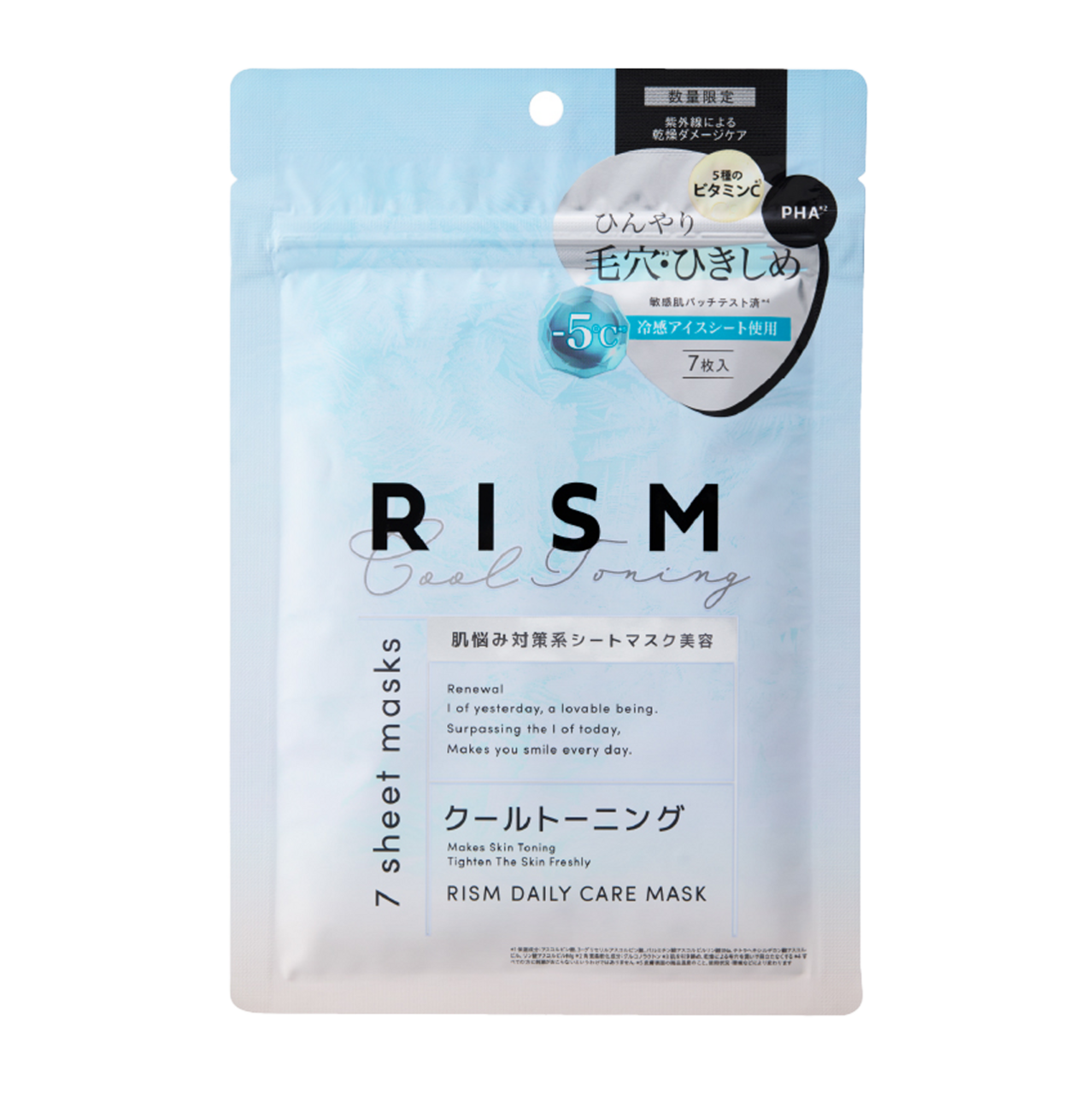 RISM（リズム）｜デイリーケアマスク クールトーニング