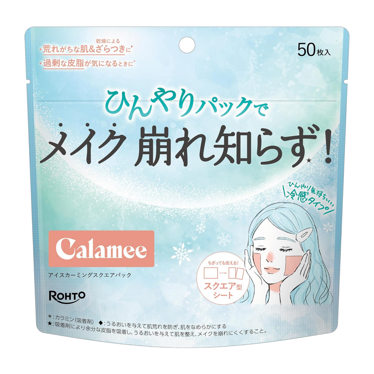 Calamee（カラミー）｜アイスカーミング スクエアパック