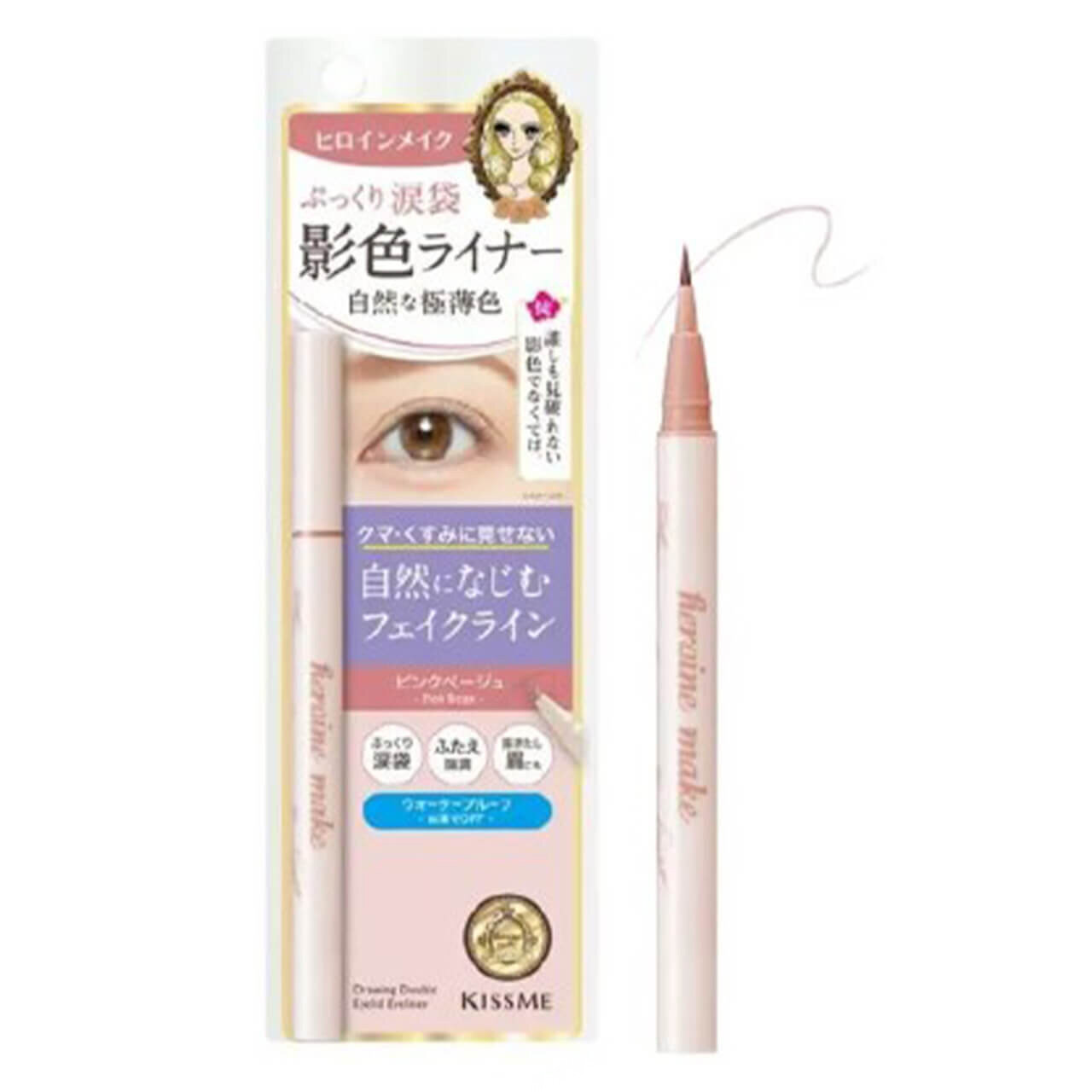 ヒロインメイク｜影⾊シークレットアイライナー SPキープ