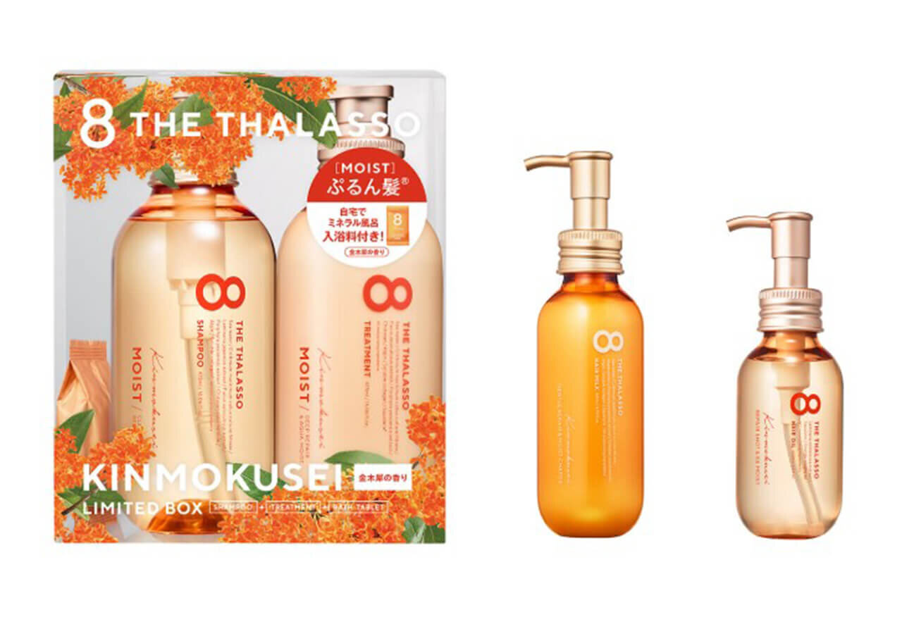 8 THE THALASSO（エイトザタラソ）｜モイストシャンプー／トリートメント・ヘアミルク・ヘアオイル（キンモクセイの香り）