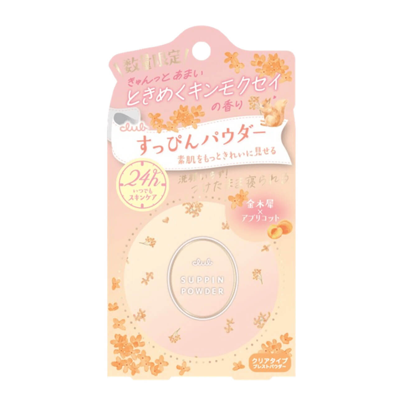 クラブコスメチックス｜クラブ すっぴんパウダーC ときめくキンモクセイの香り