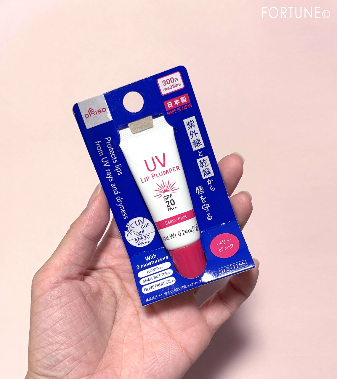 DAISO（ダイソー）｜UVリッププランパー　ベリーピンク