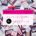 ＼★RIMMEL★ビューティアドバイザー／... - リンメル / Rimmel London Japan | Facebook