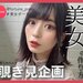 FORTUNE『美女』特集《Vol.14 mariko》気になる美女のポーチをチェック!かわいい、キレイなあのひとは何を使っている?#美女ポーチ - ふぉーちゅん