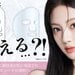 3時間後にマスクが消える!kino us(キノアス)から美容液1本分を固めた高保湿ゲル状マスク登場 - ふぉーちゅん(FORTUNE)