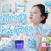 日焼け後におすすめのひんやりパック14選｜暑い夏にぴったりな冷凍／鎮静／うるおいチャージマスクを紹介 - ふぉーちゅん(FORTUNE)