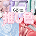 26年最新｜ReFa（リファ）推し色別おすすめ美容グッズを紹介！パート1（ピンク・紫・緑・青・赤） - ふぉーちゅん(FORTUNE)