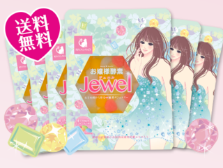 お嬢様酵素Ｊｅｗｅｌ (312770)