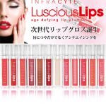 ラシャスリップス(luscious-lips) (438493)