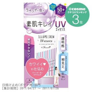 パラソーラ イルミスキン UVエッセンス (466367)