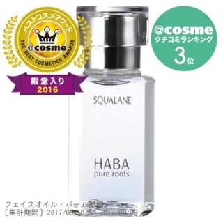 高品位「スクワラン」 / ハーバー (487757)