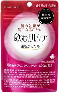 飲む肌ケア|資生堂 (535929)