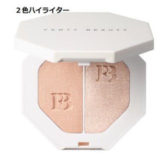 フェンティ・ビューティ おススメ2色 ハイライター (545901)