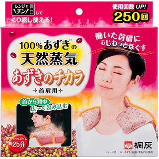あずきのチカラ 首肩用 桐灰 (557113)