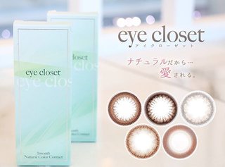 アイクローゼット（eyecloset） (579167)